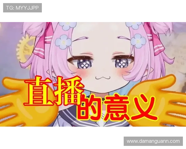 动瞒直播:揭秘网络直播背后的真实故事 动瞒直播:揭秘网络直播背后的真实故事