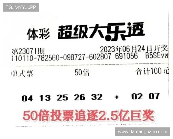 大乐透第071期开奖结果公布:最新中奖号码揭晓 大乐透第071期开奖结果公布:最新中奖号码揭晓