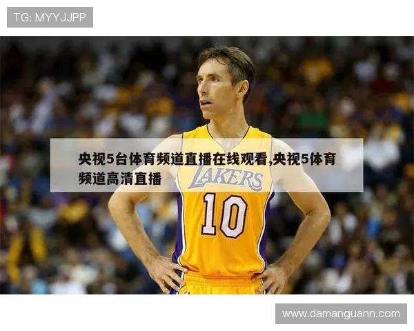 百度直播中央5台:高清体育赛事在线观看 百度直播中央5台:高清体育赛事在线观看